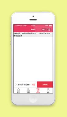 红色简单版商城购物车总价合计程序源码