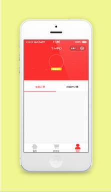 订单查询个人信息展示商城个人中心页源码