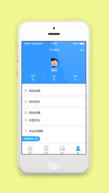 蓝色风格购车程序用户登录个人中心页源码