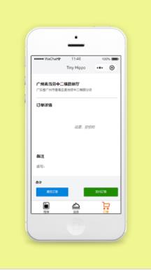 餐厅菜单订单提交支付预约微信程序源码下载