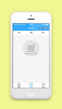 个人外卖点餐订单查询页程序源码下载