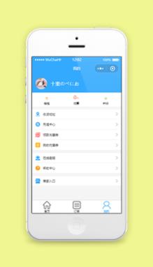 蓝色大气个人钱包信息展示商城中心程序源码