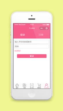 红色精致分栏用户登录注册页程序源码
