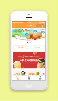 CoCo都可奶茶店微信点餐订单程序源码
