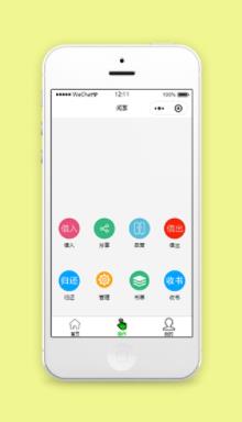 小图标功能分类微信读书在线图书馆程序源码