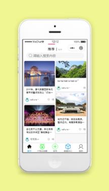 瀑布式图文展示旅游胜地推荐程序源码