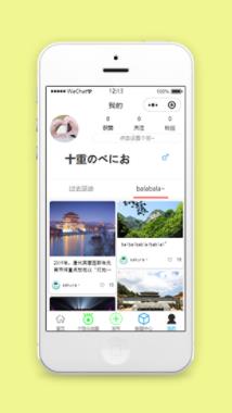 微博式城市旅游推荐个人中心页程序源码