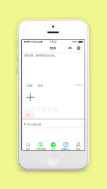 城市旅游推荐话题分享发布编辑页程序源码