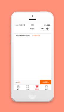 鲜花商城小程序模板购物车结算页面下载