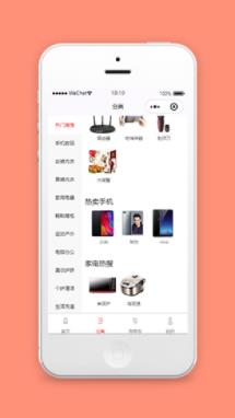 京东小程序商城分类页模板下载