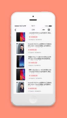 微信商城小程序商品列表页模板源码下载