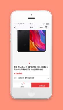 商城小程序模板商品内容详情页样式下载