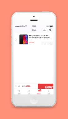 微信商城小程序模板购物车页面源代码下载