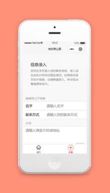微信小程序信息录入页面模板源码下载