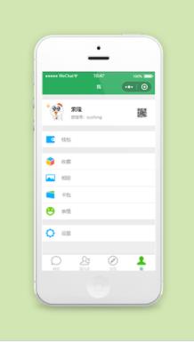 微信聊天小程序我的个人主页模板源码下载