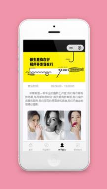 婚纱摄影店小程序模板关于我们页面样式下载