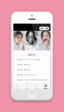 婚纱摄影店铺小程序模板联系我们页面下载