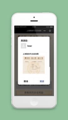小程序分享好友页面模板源码下载