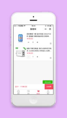 简约图文商品结算功能商城购物车程序源码