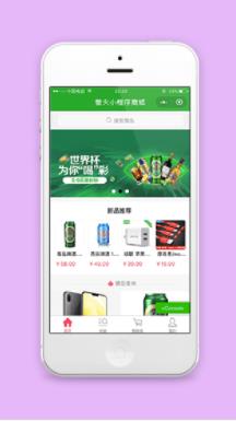 图片轮播萤火小程序微商城源码下载