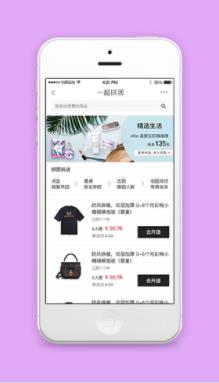 一起拼团微商城活动页程序源码下载