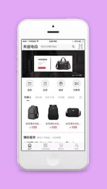 简约风来客电商休闲用品销售商城首页源码