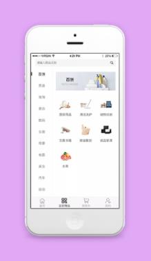 百货商品分类销售微商城程序源码下载