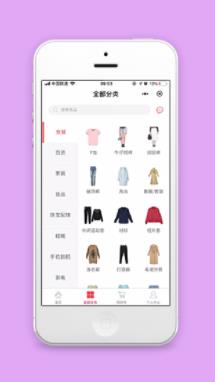 服饰分类挑选微信服装商城程序源码下载