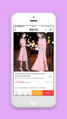 仿淘宝商品详情页服装微商城程序源码