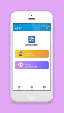 贴身管家生活服务小程序合集源码下载