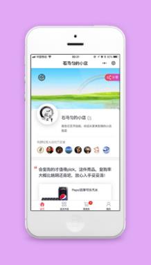 石马匀个人微信小店商城类店铺程序源码下载