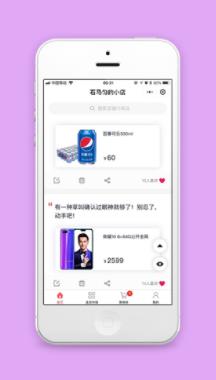 商品搜索评论个人商城店铺程序源码下载