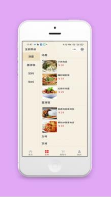 微信端美食菜品商城菜单栏程序源码下载