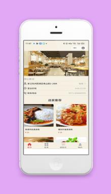 微信版餐饮美食店外卖点餐程序源码下载