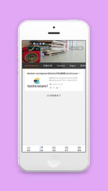多分类文章选择性阅读分享评论程序源码