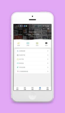 Geek Era极客简书文章阅读管理分享程序源码