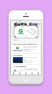 极客文章搜索阅读开发知识分享简书程序源码