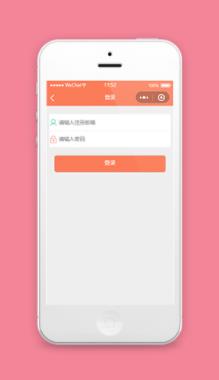 橙色小程序模板登录注册页面源码下载
