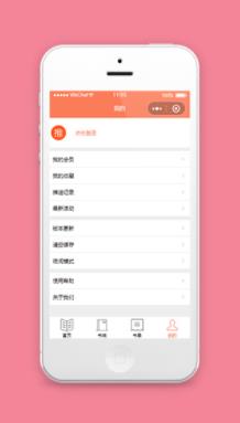 橙色小程序个人中心我的主页页面模板下载