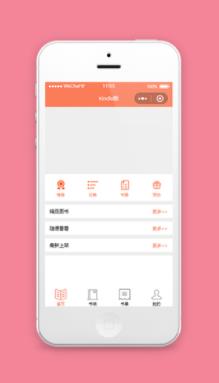 图书商城小程序模板橙色源码下载