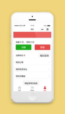 小程序个人中心页面模板源码免费下载