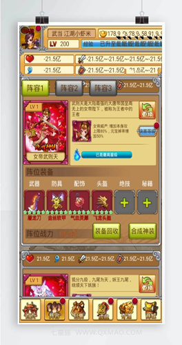 【群侠风云录】内购破解版+高清3D武侠角色扮演类手游+安装即玩+无限元宝+使用教程