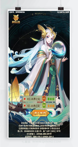 【天界纪元】H5手游+经典仙侠动作冒险类游戏+一键端+GM后台+附带外网教程