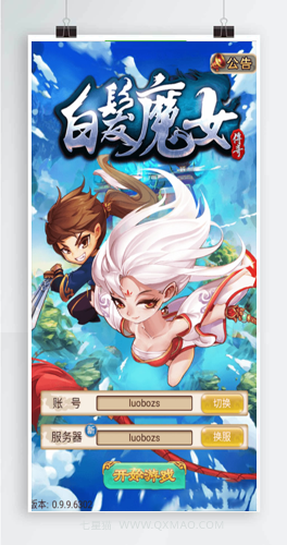 【白发魔女传奇】卡牌武侠RPG手游+一键安装服务端+GM后台+工具+游戏全套修改