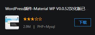 WordPress插件-Material WP V0.0.52汉化版已更新-倾尘SEO 更改WordPress管理界面 Material Design RTL支持