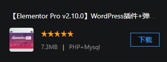 【Elementor Pro v2.10.0】WordPress插件+弹窗生成器+主题生成器+可视化拖拽编辑器插件+300多个Designer Made模板+专业版