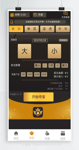 2019微信H5分分猜游戏源码 带后台管理,有代理功能 H5版代码全开源可二开可对接微信[免费商业源码下载]