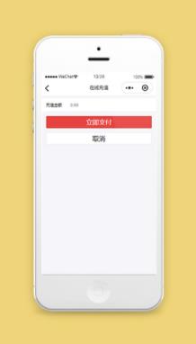 小程序充值提现页面模板源码下载