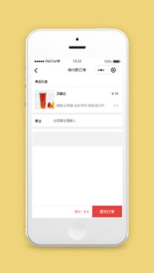 奶茶小程序模板源码待付款订单页样式下载