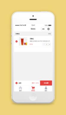 点奶茶小程序购物车页面源码及模板下载